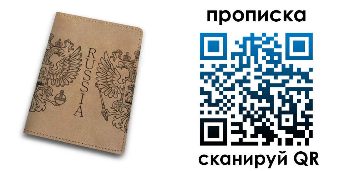 прописка для школы в Коммунаре