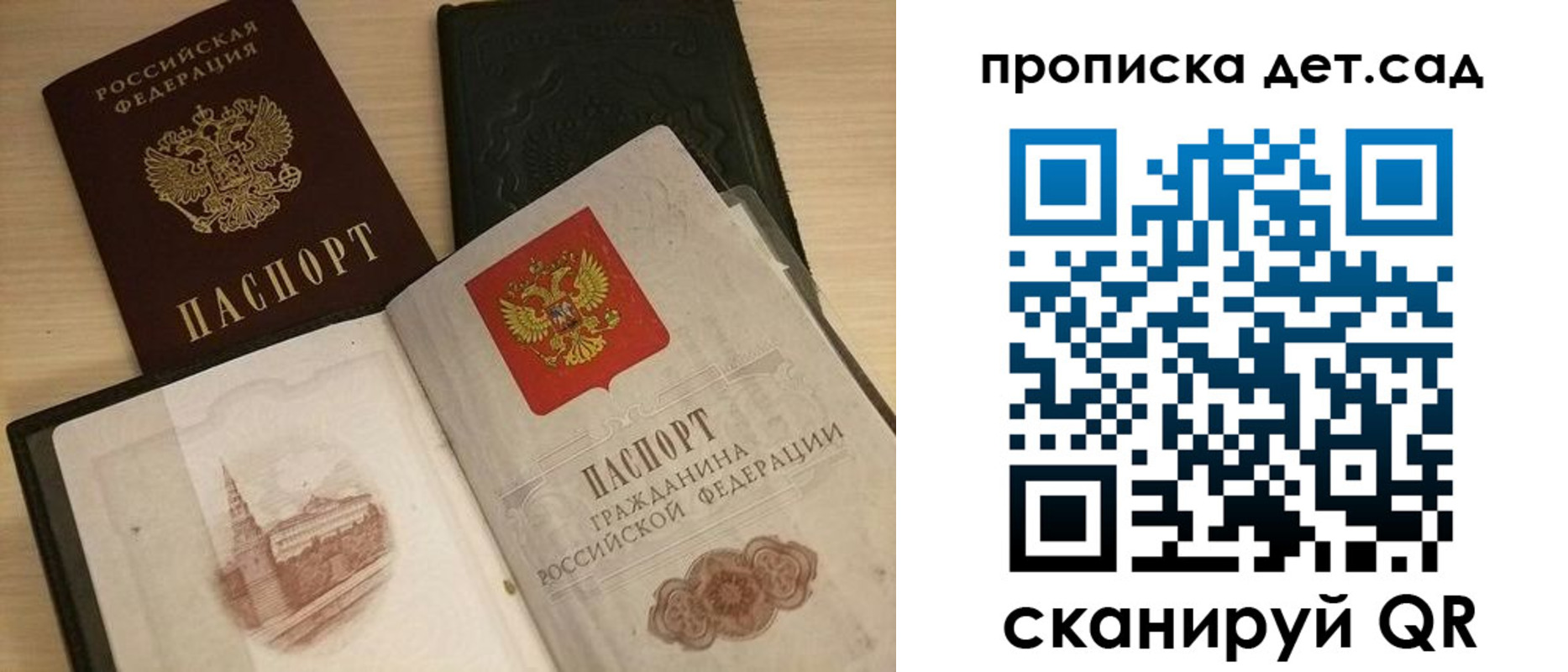 временная регистрация надежно в Коммунаре