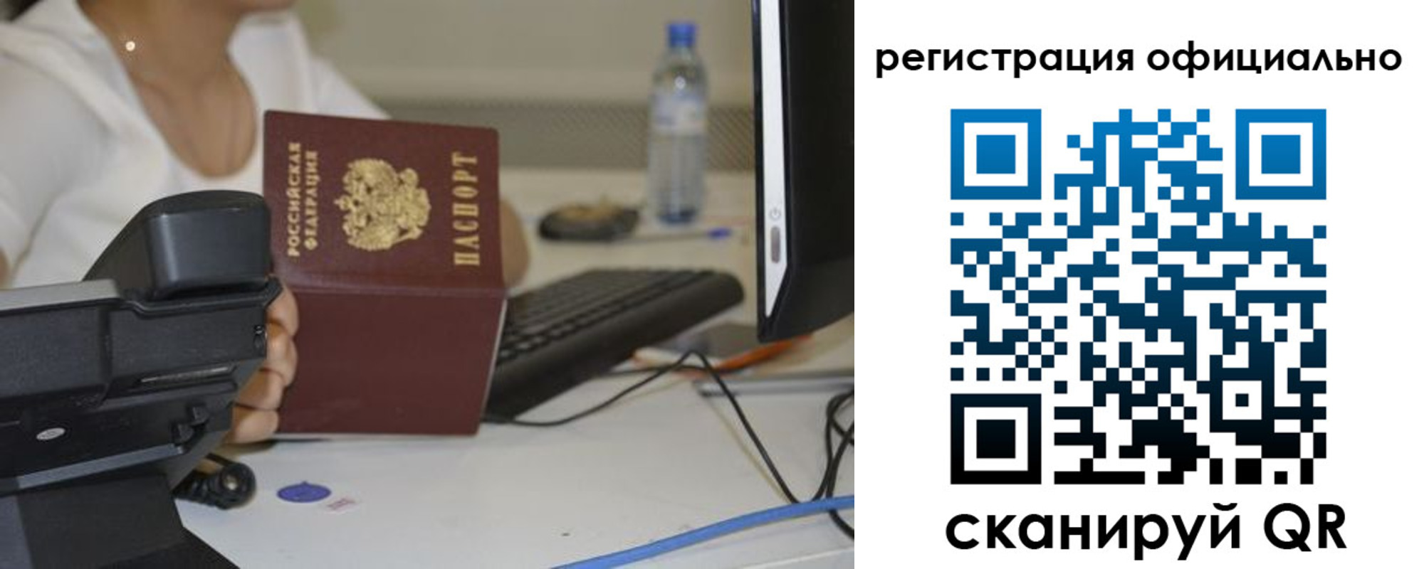 прописка паспорт в Коммунаре