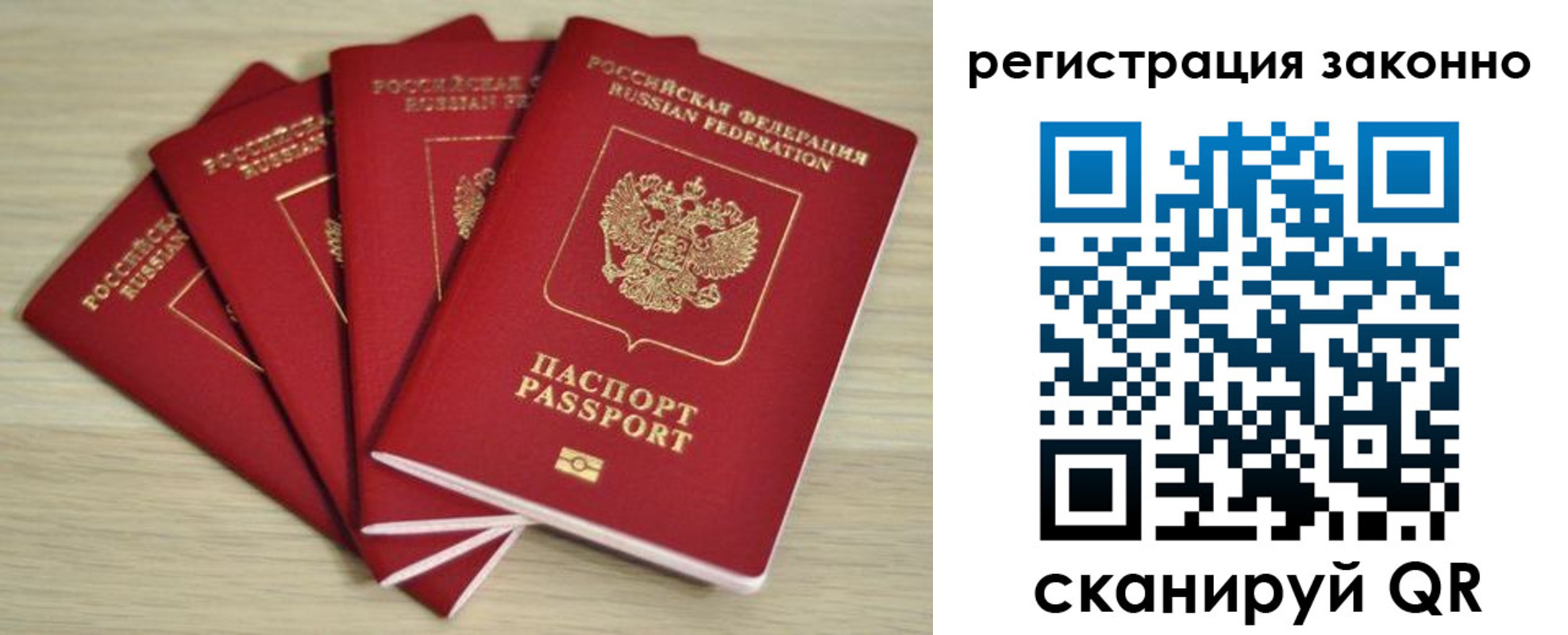 прописка в Коммунаре