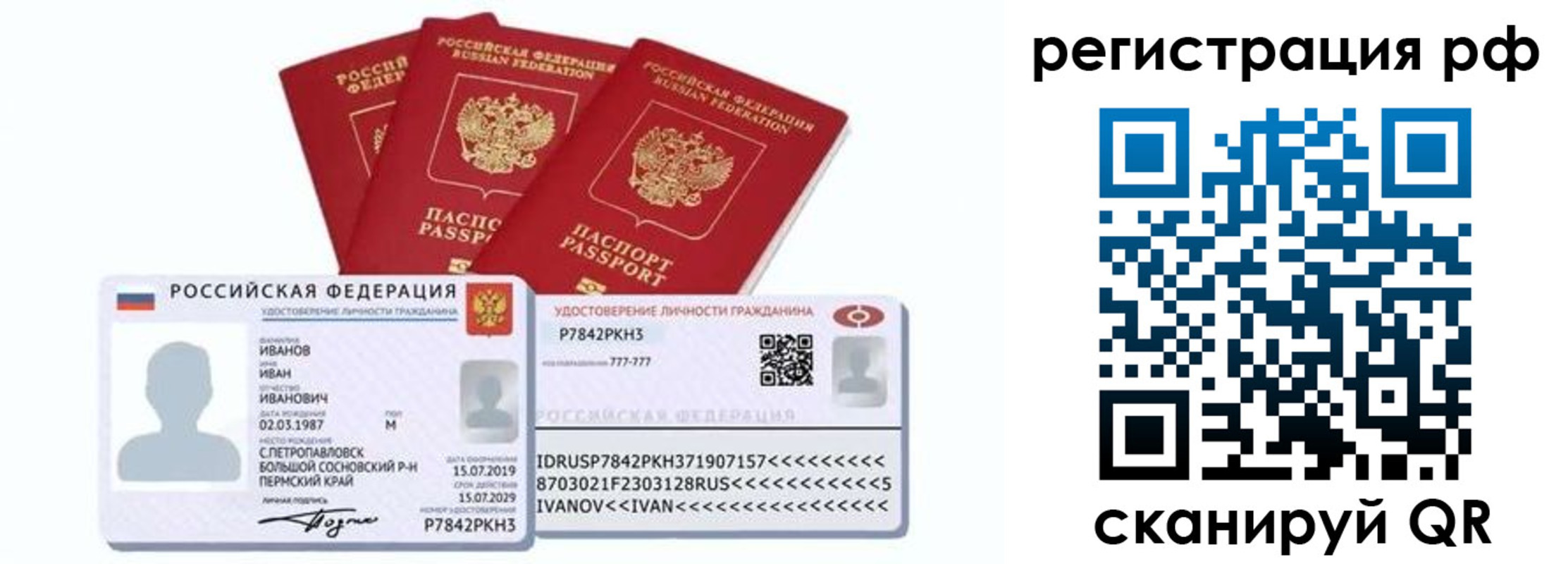 временная регистрация для школы в Коммунаре