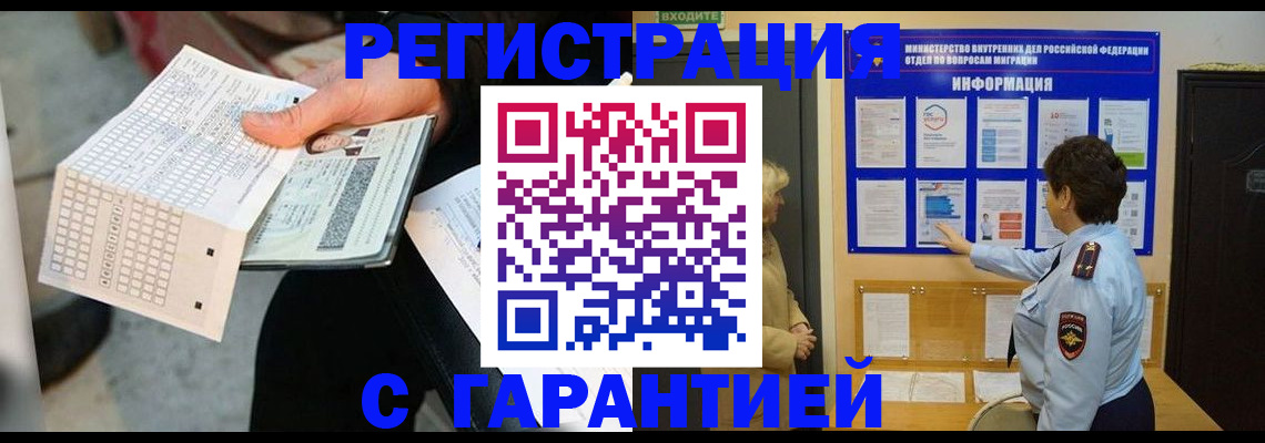 временная прописка в Коммунаре