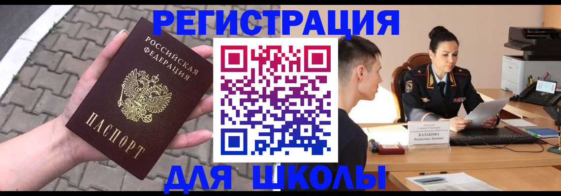 временная прописка в Коммунаре