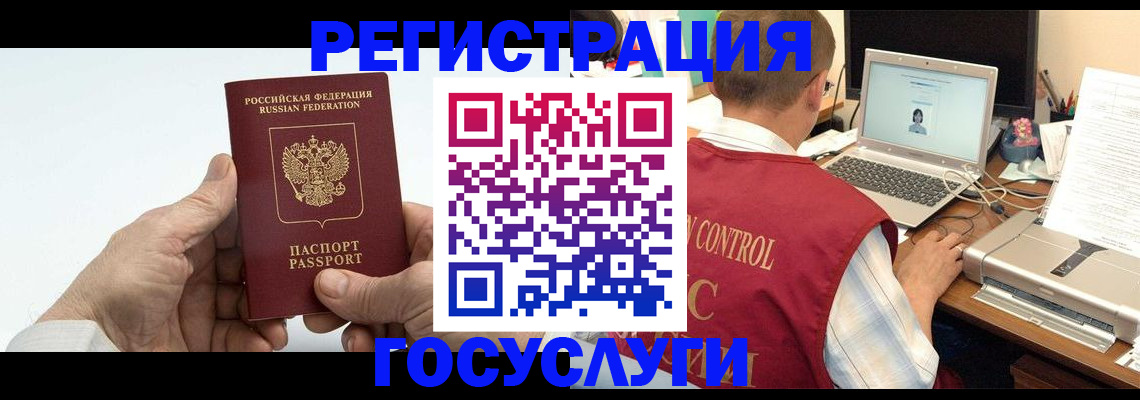 прописка для кредита в Коммунаре
