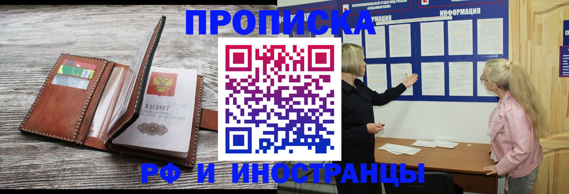 временная регистрация адрес в Коммунаре
