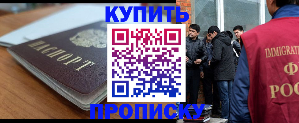 временная регистрация гарантия в Коммунаре