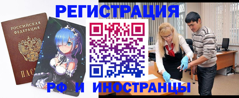 временная регистрация адрес в Коммунаре