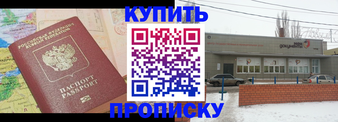прописка регистрация в Коммунаре