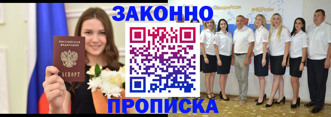 временная регистрация в Коммунаре